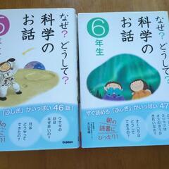 ⭐人気⭐小学生の本　なぜ？どうして？シリーズ　10分で読める伝記の画像