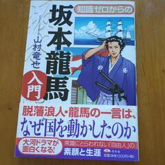 ⭐人気⭐小学生の本　なぜ？どうして？シリーズ　10分で読める伝記の画像