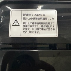 山善　洗濯機　2024年　YWM-60の画像
