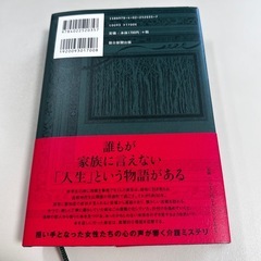 C線上のアリア　湊かなえの画像