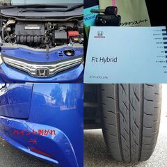 ☆フィットハイブリッド FIT HYBRIDスマートセレクション車検令和8年6月23日 ストラーダフルセグTVナビ キーフリー☆東京/大田区【下取OK】の画像