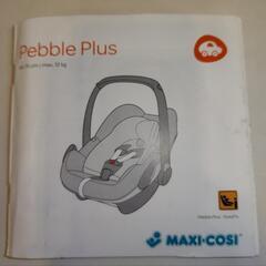 チャイルドシート　Pebble Plusとミラーの画像