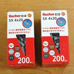未使用保管品 fischer SXプラグ まとめて 6×30/8×40/5×25/4×20 4種 木ねじ・タッピングネジ用ナイロンプラグ 八幡ねじ DIY 札幌市 清田区 平岡の画像