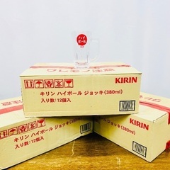 【未使用品】キリンハイボールジョッキ 380ml 1箱12個入×3箱の画像