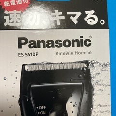 Panasonic メンズシェーバー　乾電池式シェーバーの画像