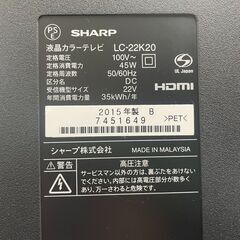 液晶カラーテレビ　No.4265　シャープ　2015年製　22インチ　LC-22K20　録画用HDD2TB付き　※B-CAS地上のみ　【リサイクルショップどりーむ荒田店】の画像