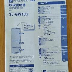ホワイト 2ドア冷蔵庫 LED照明 4棚の画像