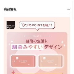 【未使用品】ウェットティッシュの画像