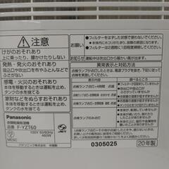 リユースのサカイ東金店 シャープ 衣類乾燥除湿機 20年製 TJ13530の画像