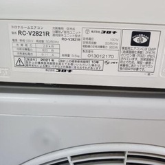 　【早い者勝ち】コロナ　冷房　エアコン RC-V2825R (W) ホワイトの画像