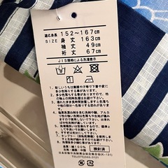 新品、浴衣と帯のセット 花柄 青白紺色縞模様の画像