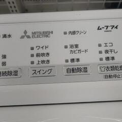リユースのサカイ東金店 MITSUBISHI 衣類乾燥除湿機 21年製 TJ13531の画像