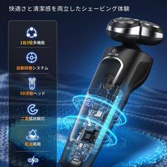ひげそり 電気シェーバー 360°回転式 3カットヘッド 54枚刃の画像