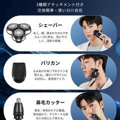 ひげそり 電気シェーバー 360°回転式 3カットヘッド 54枚刃の画像