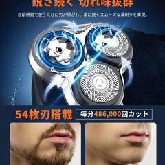 ひげそり 電気シェーバー 360°回転式 3カットヘッド 54枚刃の画像