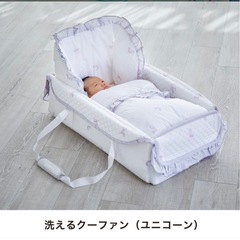 ほぼ新品　クーファン　の画像