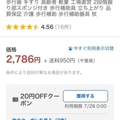 介護用　立ち上がり手すりの画像