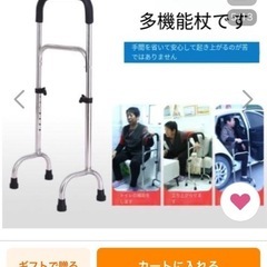 介護用　立ち上がり手すりの画像