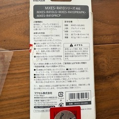 maxell もてケア　交換用ゲルパッドの画像