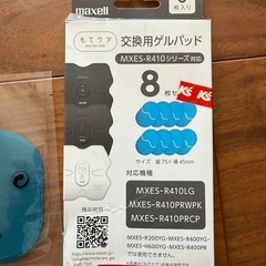maxell もてケア　交換用ゲルパッドの画像