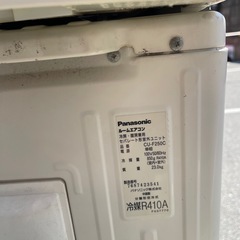 パナソニック 8畳用ルームエアコン CS-250CFR-Wの画像