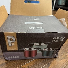 【新品】圧力鍋 の画像
