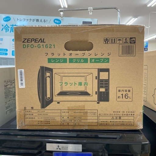 ZEPEALオーブンレンジ 【トレファク東大阪店】 ZEPEAL オーブンレンジ 【トレファク東大阪店】