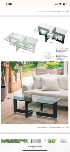 アルテジャパン ガラスティーテーブル
