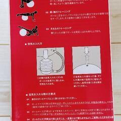 【未開封、未使用、差し上げます】バランスボール75㌢、空気入れ付の画像
