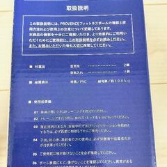 【未開封、未使用、差し上げます】バランスボール75㌢、空気入れ付の画像