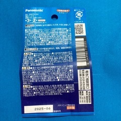 Panasonic 単3形　エネループ充電式電池　2本組の画像