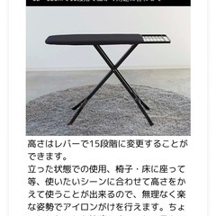 【値下げ】tower 高さ調節可能アイロン台  の画像