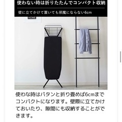 【値下げ】tower 高さ調節可能アイロン台  の画像