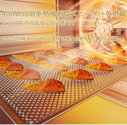 フードドライヤー 食品乾燥機 熱風循環加熱 両面ガラス 6段トレイ 最新型 フードドライヤー 食品乾燥機 熱風循環加熱 両面ガラス 6段