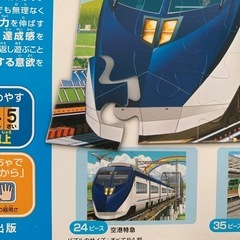 くもんのパズル　特急列車の画像