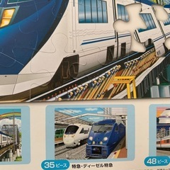 くもんのパズル　特急列車の画像