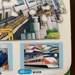 くもんのパズル　特急列車の画像