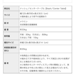 センターテーブルの画像