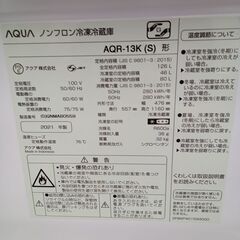 ★リユースのサカイ水戸店★ AQUA 冷蔵庫 126L 21年製 動作確認／クリーニング済み MT5018の画像