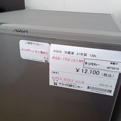 ★リユースのサカイ水戸店★ AQUA 冷蔵庫 126L 21年製 動作確認／クリーニング済み MT5018の画像