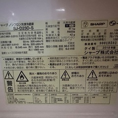 SHARP冷蔵庫2018年型　本日7/29〜31日までの画像