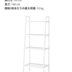 IKEA ホワイト　シェルフの画像