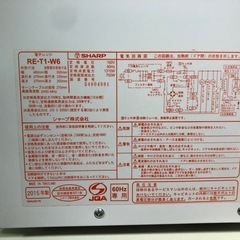 天)456.SHARP 電子レンジ　60Hz専用 RE-T1-W6の画像
