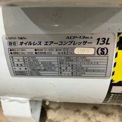 O2507-745 株式会社髙儀 静音オイルレスエアーコンプレッサー ACP-13SLA 最高圧力約0.7MPa タンク容量約13L 2020年製 空気が出る事は確認済み トラスコ製タイヤチャック新品付き 中古の画像