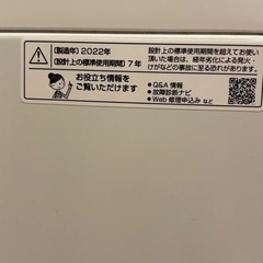 シャープ洗濯機2022年　明日30日までの画像