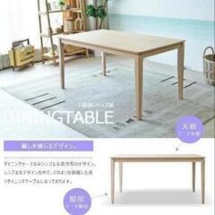 ダイニングテーブルの画像