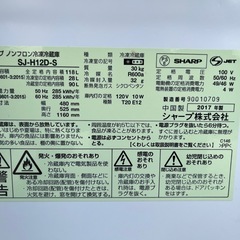 ＳＨＡＲＰ　冷凍冷蔵庫　１１８Ｌ　２ドア　右開き　シルバー　２０１７年製　ＳＪ－Ｈ１２Ｄ－Ｓの画像