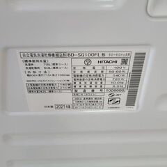 J1161【緊急値下げ！！1点限り20,000円引!!】【リユースのサカイ柏店】HITACHI　ヒタチ　10.0kgドラム式洗濯機　BD-SG100FL　2021年製　動作確認、クリーニング済み　参考価格151,770円 の画像