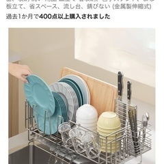 水切りラック新品未使用の画像