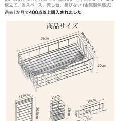 水切りラック新品未使用の画像